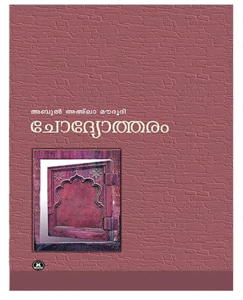 Chodyotharam