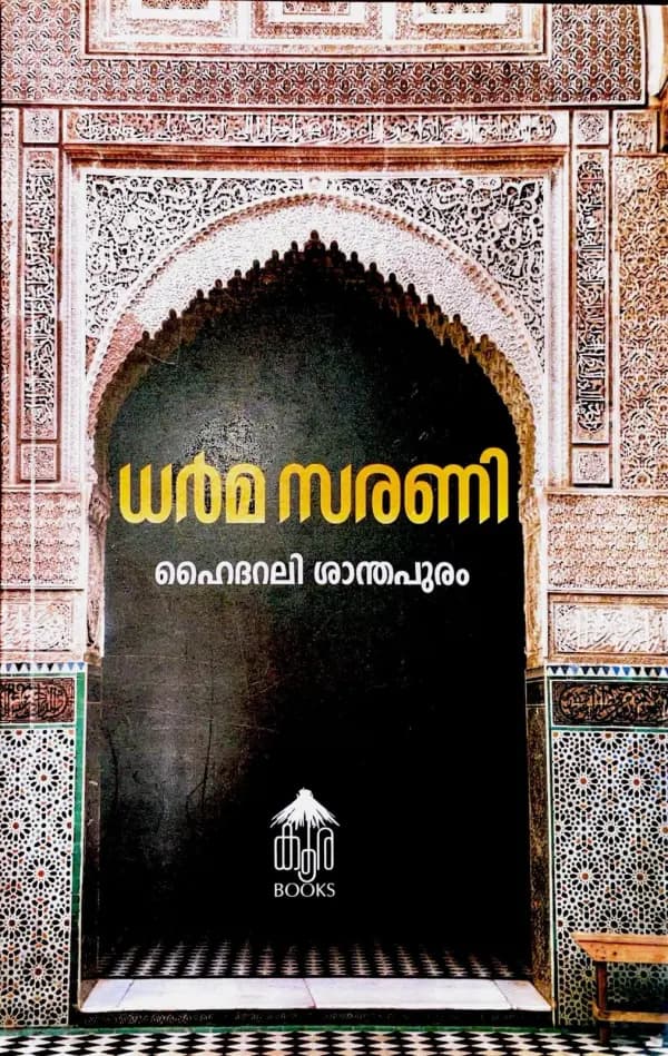 Darma Sarani