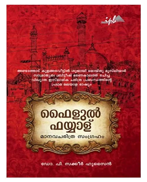 Failulfayalu