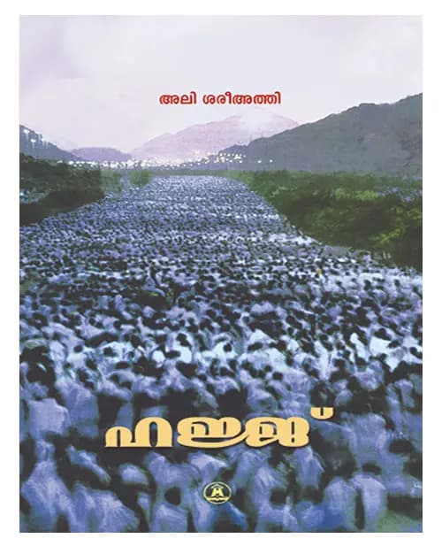 Hajj 