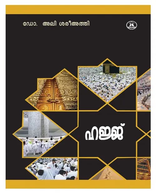 Hajj.