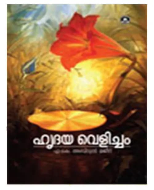Hridaya Velicham