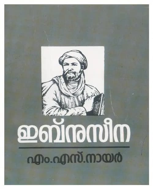 Ibnuseena