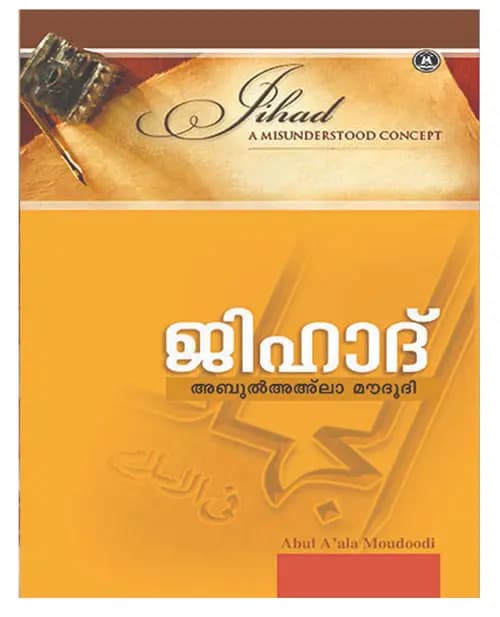 JIHAD