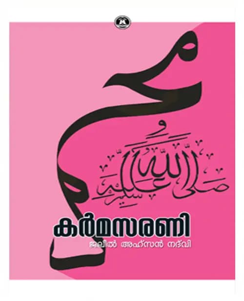 Karmasarani