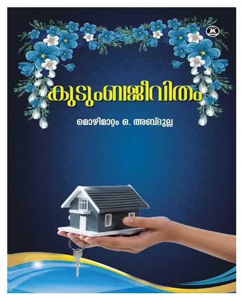 Kudumbajeevitham