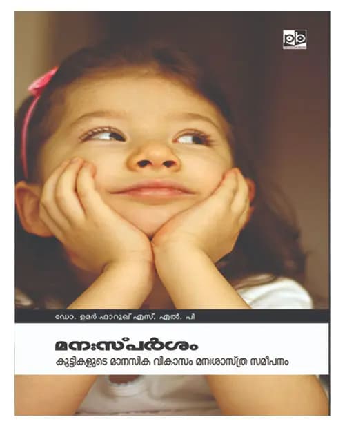 Manasparsham