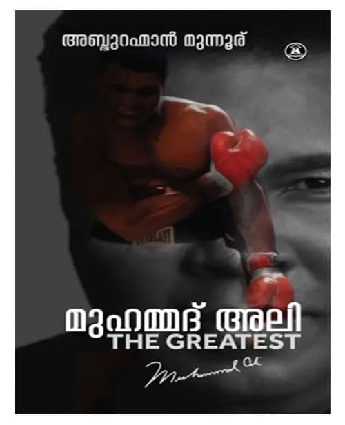Muhammad Ali