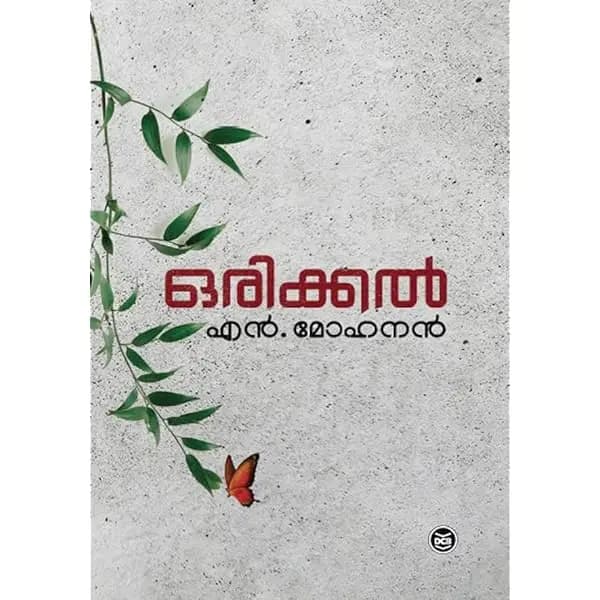 Orikkal
