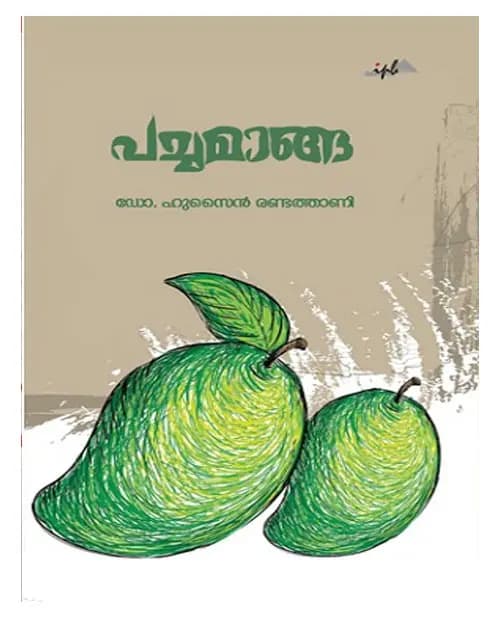 Pachamanga