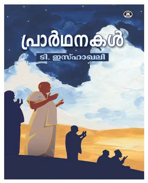 Prarthanakal
