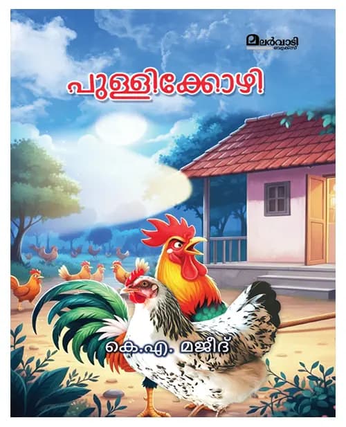 PULLIKKOZHI