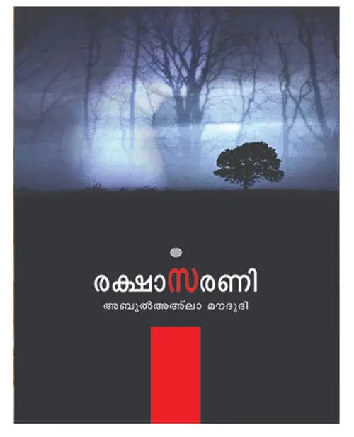 Rakshasarani