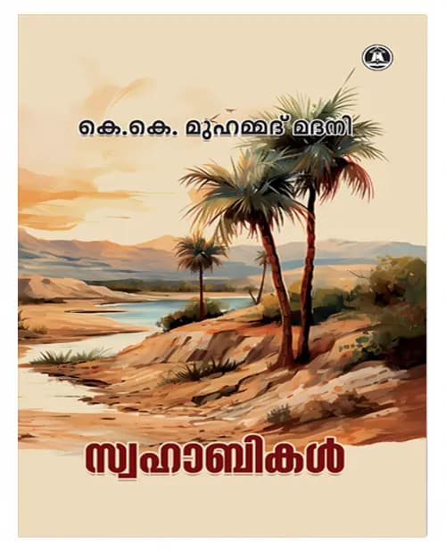 Sahabikal