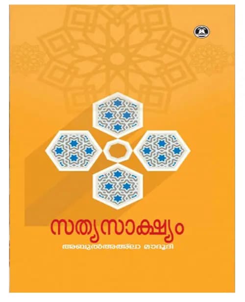 Sathyasakshyam