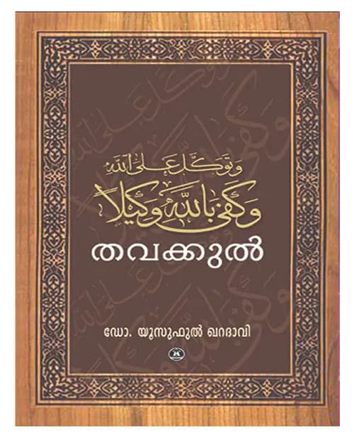Thavakkul