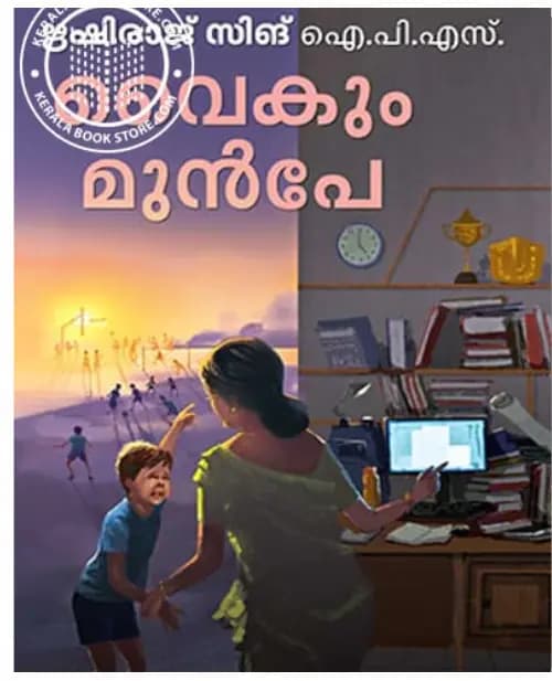 Vaikum Munpe
