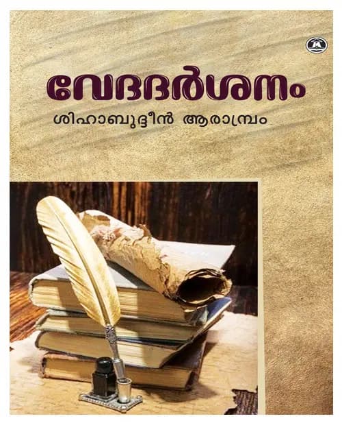 Vedadarshanam