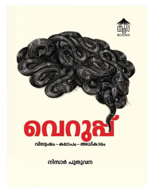 Veruppu