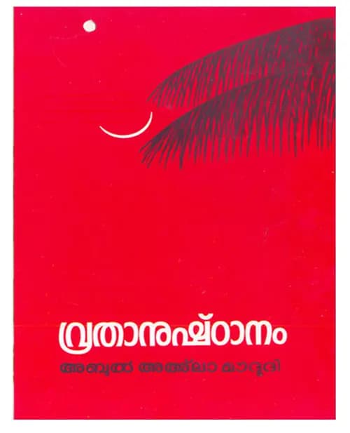 Vrathanushtanam