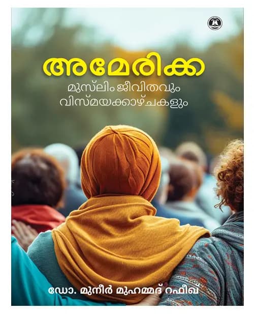 AMERIKKA: MUSLIM JEEVITHAVUM VISMAYAKKAZHCHAKALUM