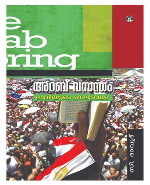 Arab Vasantham Bhaviyude Rashtreeyam