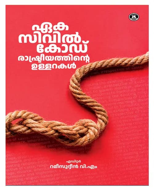 Eka Civil Code Rashtreeyathinte Ullarakal