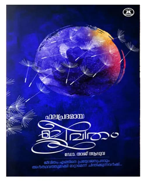 Falaprathamaya Jeevitham