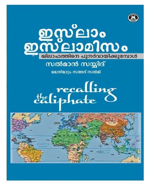 Islam Islamism Khilafathine Punarvayikkumpol