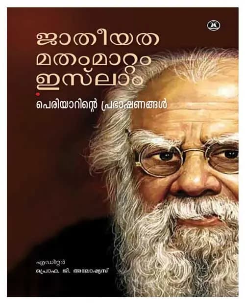 Jatheeyatha Matham Mattam Islam