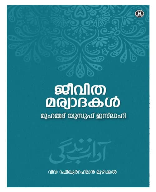 Jeevitha Maryadakal