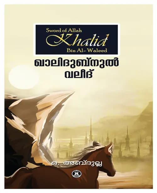 Khalidubnul Valeed