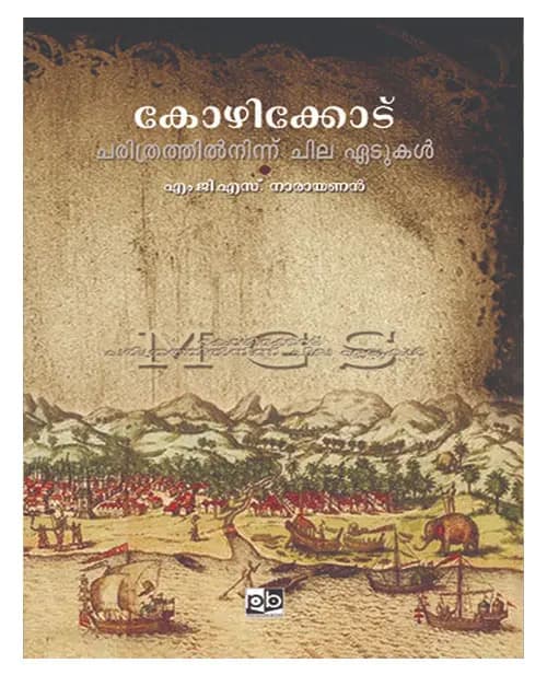Kozhikkod Charithrathilninnu Chila Edukal