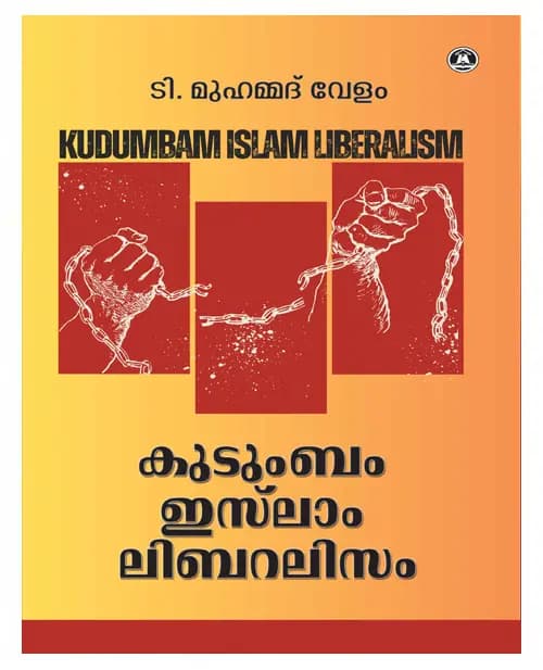 KUDUMBAM ISLAM LIBERALISM
