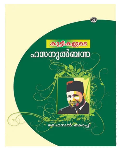 Kuttikalude Hasanul Banna