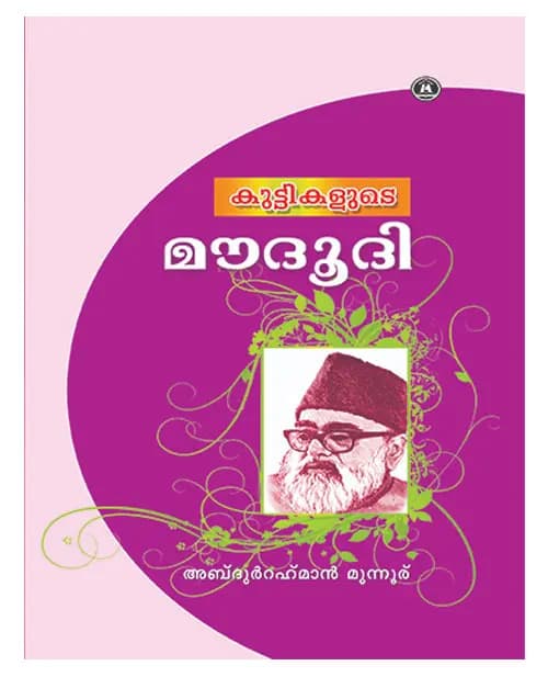 Kuttikalude Moudoodi