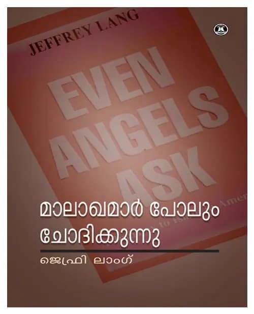 Malakamar Polum Chodikkunnu