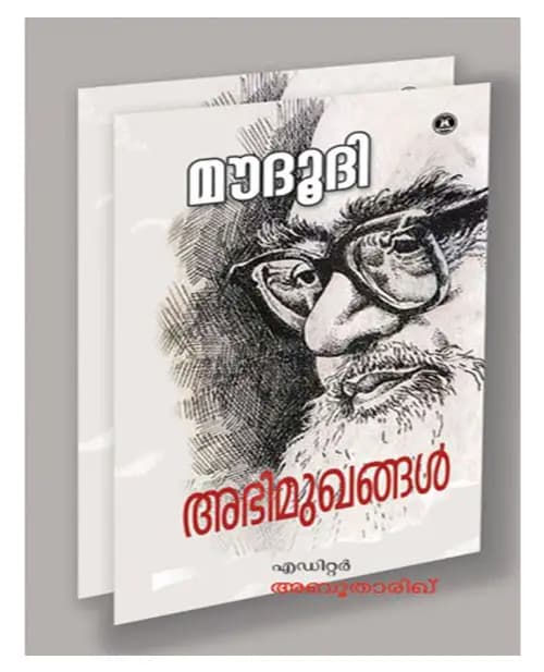 Moudoodi Abhimukagal