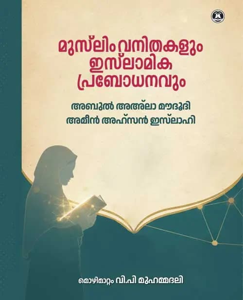 Muslim Vanithakalum Islamika Prabodhanavum