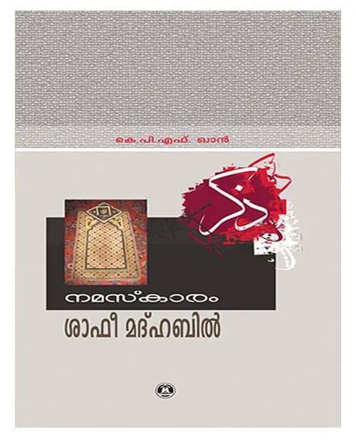 Namaskaram Shafi Madhabil