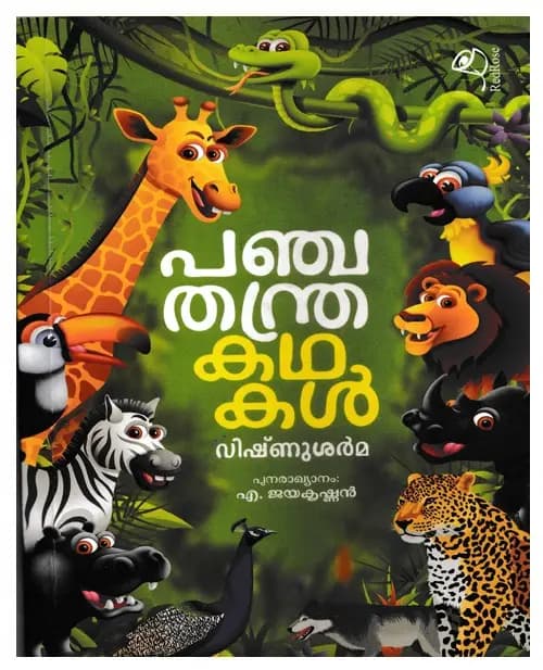 Panchathanthra Kathakal