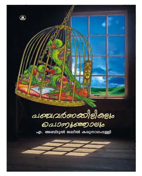 Panchavarnakiliyum Ponnonchalum