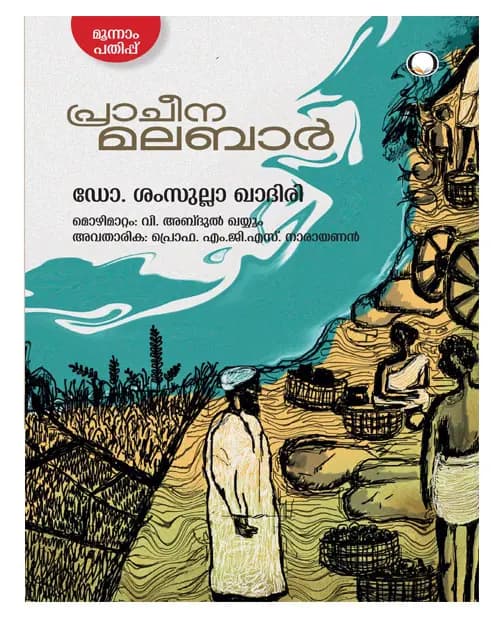 Pracheena Malabar