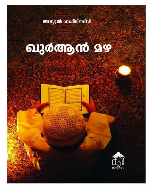 Quran Mazha