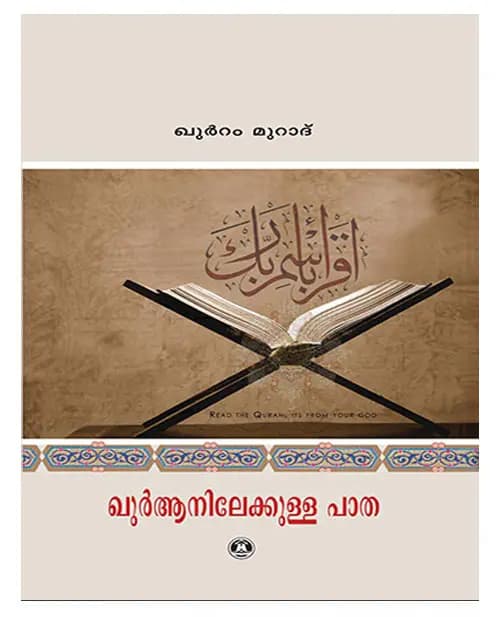 Quranilekkulla Patha