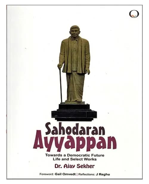 Sahodaran Ayyappan