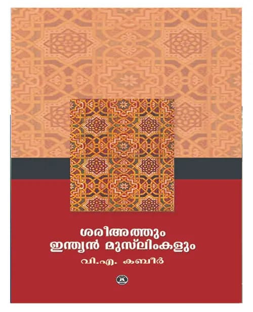 Shareeathum Indian Muslimkalum
