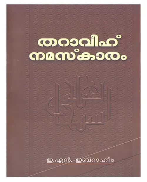Taraweeh Namaskaram