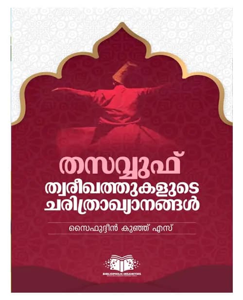 Thasavvuf Thareeqathukalude Charithraqyananga