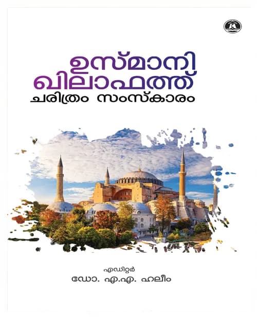 Usmani Khilafat Charithram Samskaram